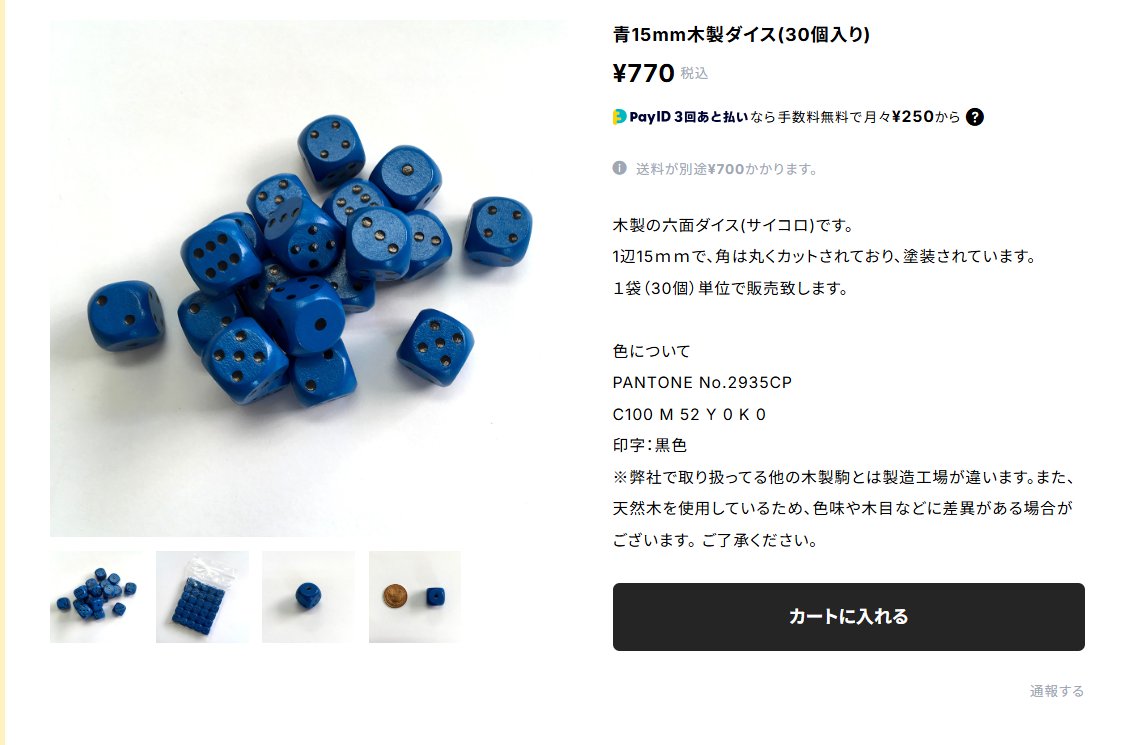 タチキタプリント(2025/9/29~休業中) tweet media