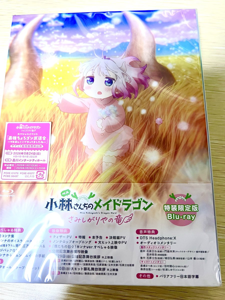 異識@10巻/アニメBD/ドラマCD (@ishiki0) / Posts / X