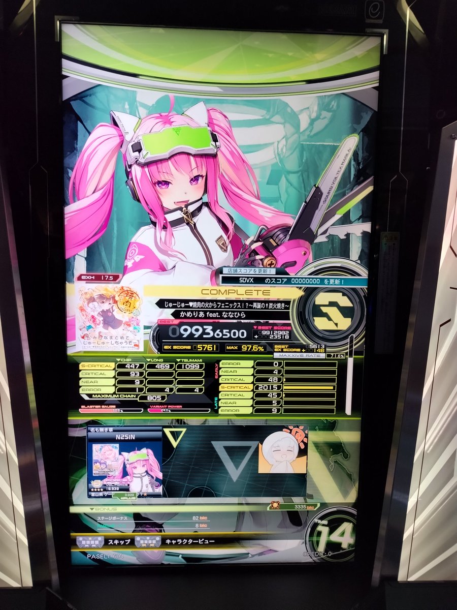 N2sin2's tweet image. 今日のボルテ
ギリチョンポテンシャル埋めでクリムゾン届いたぜ！UCや良さげな自己ベも増えて満足

#sdvx