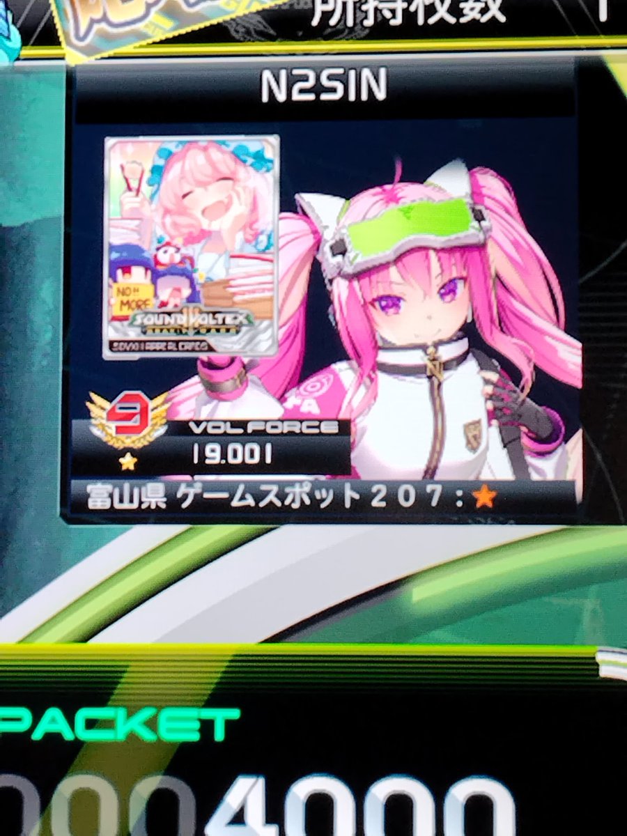 N2sin2's tweet image. 今日のボルテ
ギリチョンポテンシャル埋めでクリムゾン届いたぜ！UCや良さげな自己ベも増えて満足

#sdvx