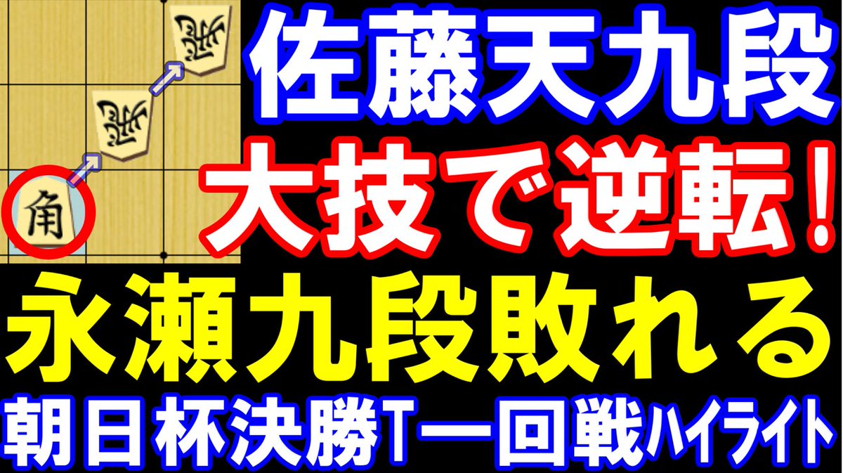 元奨励会員アユムの将棋実況 (@ZpikT1) / Highlights / X