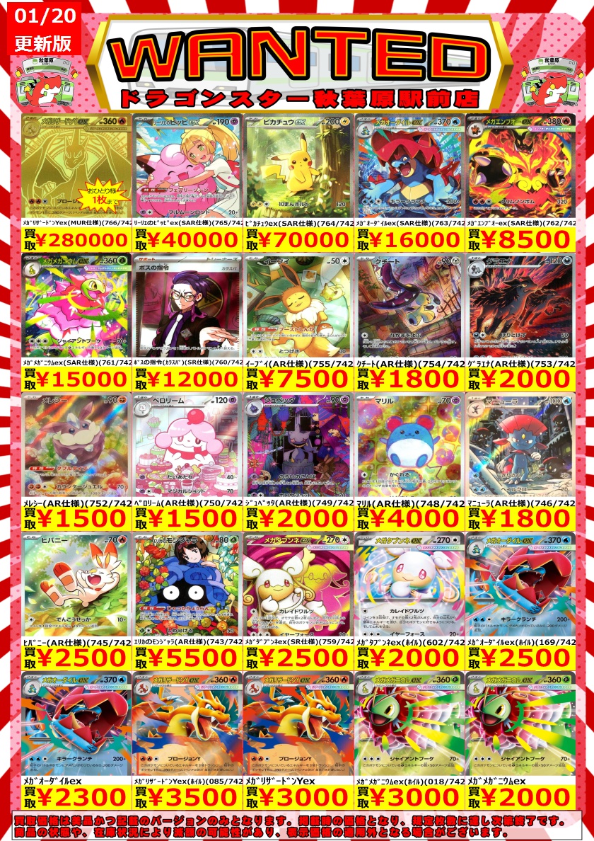 ✨✨＃ポケカ 買取表✨️✨️ スタートデッキ100の買取表更新しました