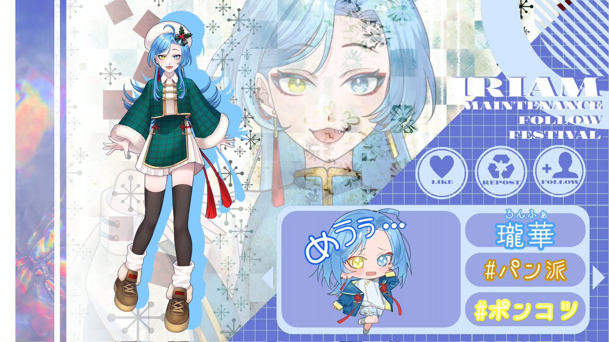#IRIAMメンテ中のフォロー祭り 👘✨
今日は乗り遅れる前に！！できた！！

溢れるポンコツ！ 圧倒的パン派！🍞
毎日増え続ける語録！
初見も常連もワイワイ楽しみたいなら
うちの枠においでませ！✨

⬇素晴らしきママたち⬇
立ち絵ママ➡   #to_monori  ママ✨
SDママ➡  #tunamarguerite ママ✨