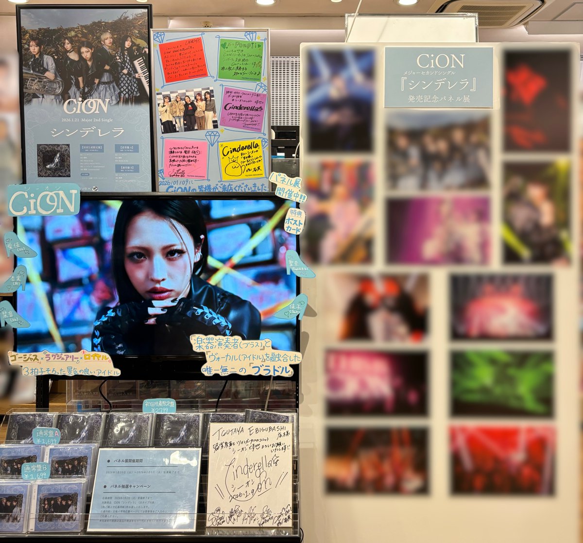 T_EBISUBASHI's tweet photo. 【 4F CD 】

✦┈┈┈┈┈┈┈┈┈┈┈┈┈┈✦
　　　　　　#CiON ①
　　　　『シンデレラ』
　　　💎入荷しました��
✦┈┈┈┈┈┈┈┈┈┈┈┈┈┈✦

飛ぶ鳥も落とす勢いのCiONが手掛ける、
待望のメジャー2ndシングル👠

#エビツタ では、発売を記念してパネル展を開催中❣️
商品をご購入すると抽選でパネルが当たるかも…👀
詳細▶️https://t.co/YeNQdWCbFv

🎁特典🎁
ポストカード

@c_on_official 
#シーオンシンデレラ
#シーオン #ブラドル