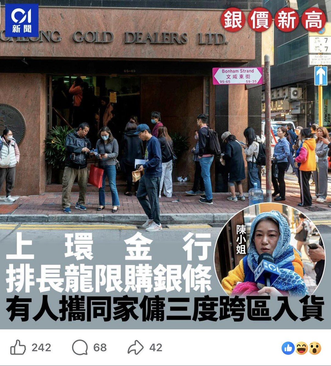 黄金又新高了，连香港也开始抢白银了。 这一年的贵金属多头太强了，而我在币圈躲牛市