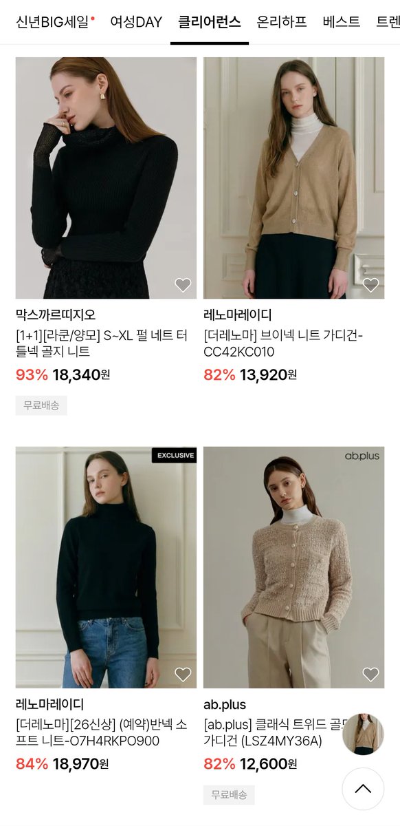 iyel_28's tweet image. 난 걍 그래서 브랜드옷 이월상품 모아 두는 사이트에서 삼
가격도 좋고 품질 좋고 옷 사느라 머리 안 아픔
무난템만 장만할 때 짱 좋음