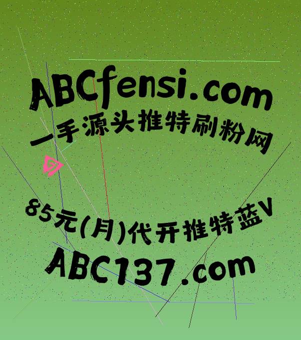 Kilby 推特刷粉丝 推特蓝标代充 蓝标代开 蓝标代充 tweet media