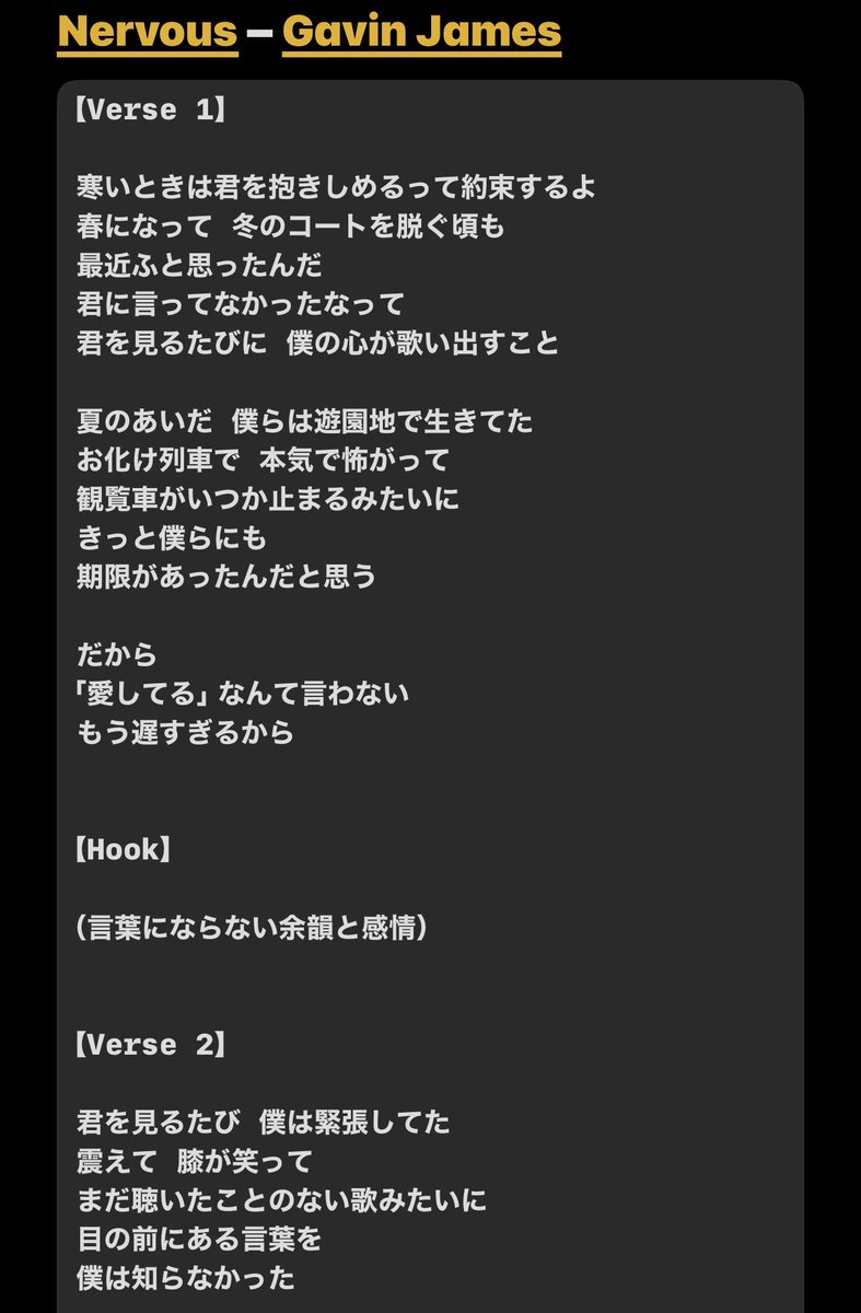 言えなかった “I love you” は、 時間が経つほど静かに痛む。 楽しかっ