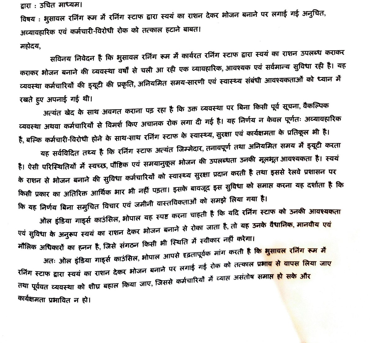 <a href="/RailMinIndia/">Ministry of Railways</a> <a href="/GM_CRly/">GM Central Railway</a> <a href="/Central_Railway/">Central Railway</a> <a href="/IR_CRB/">RB CRB</a> <a href="/BhusavalDivn/">DRM Bhusaval</a>