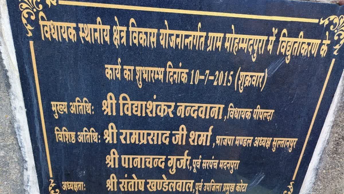 ETVBharatRJ's tweet image. सरकार ने बदला मोहम्मदपुरा का नाम, अब कहलाएगा मोहनपुरा, नोटिफिकेशन किया जारी etvbharat.com/hi/state/name-… @RajCMO @BJP4Rajasthan @INCRajasthan #MOHANPURA #MOHAMMADPURA
#NOTIFICATION  #VILLAGESNAMECHANGED #rajasthan #kota