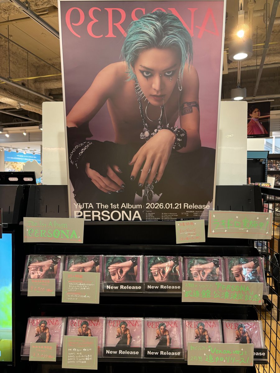 Yutaさん専用 4F CD 】 ✦┈┈┈┈┈┈┈┈┈┈┈┈┈┈✦ #YUTA 『#PERSONA』[Venom