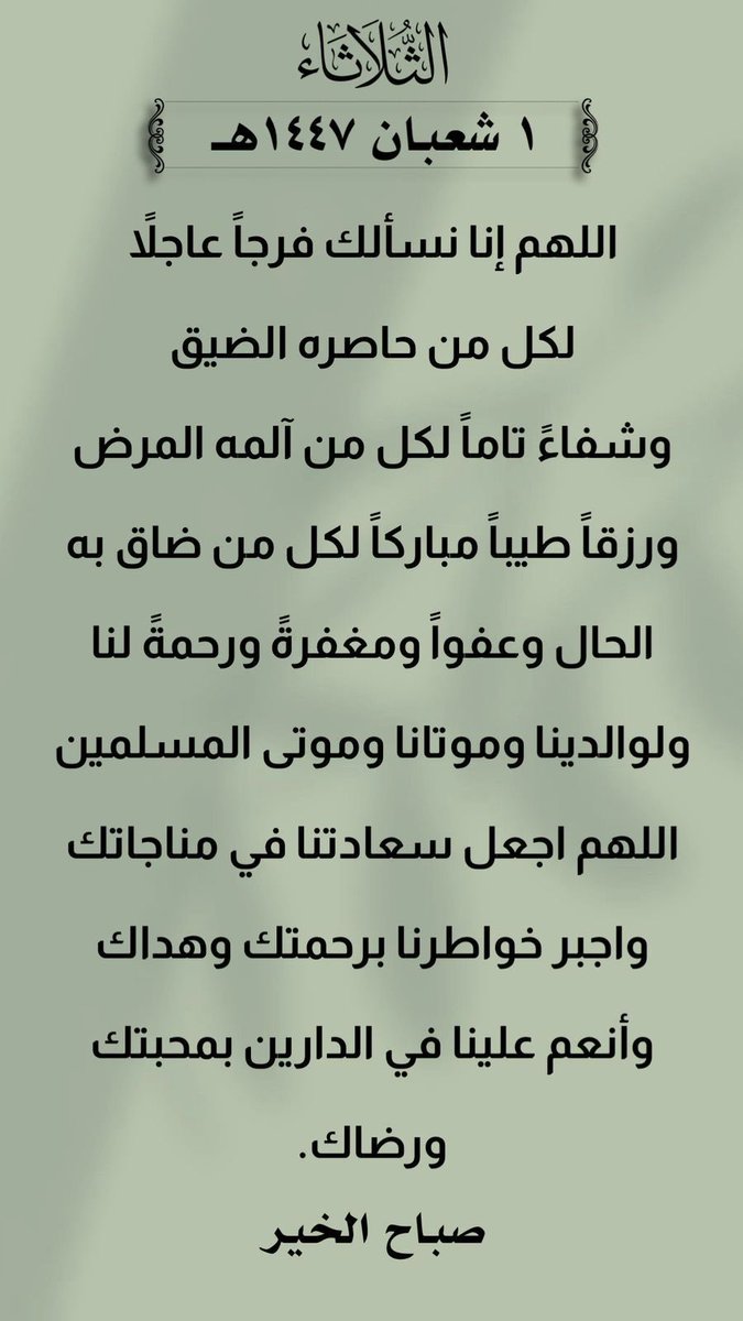 meh__40's tweet photo. #شعبان https://t.co/XXJhxncPzA