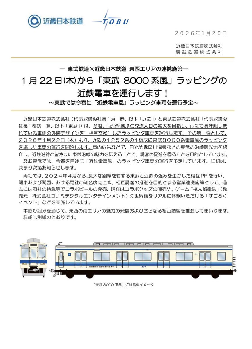 近つ飛鳥 (@chikatsu_asuka) / Posts / X