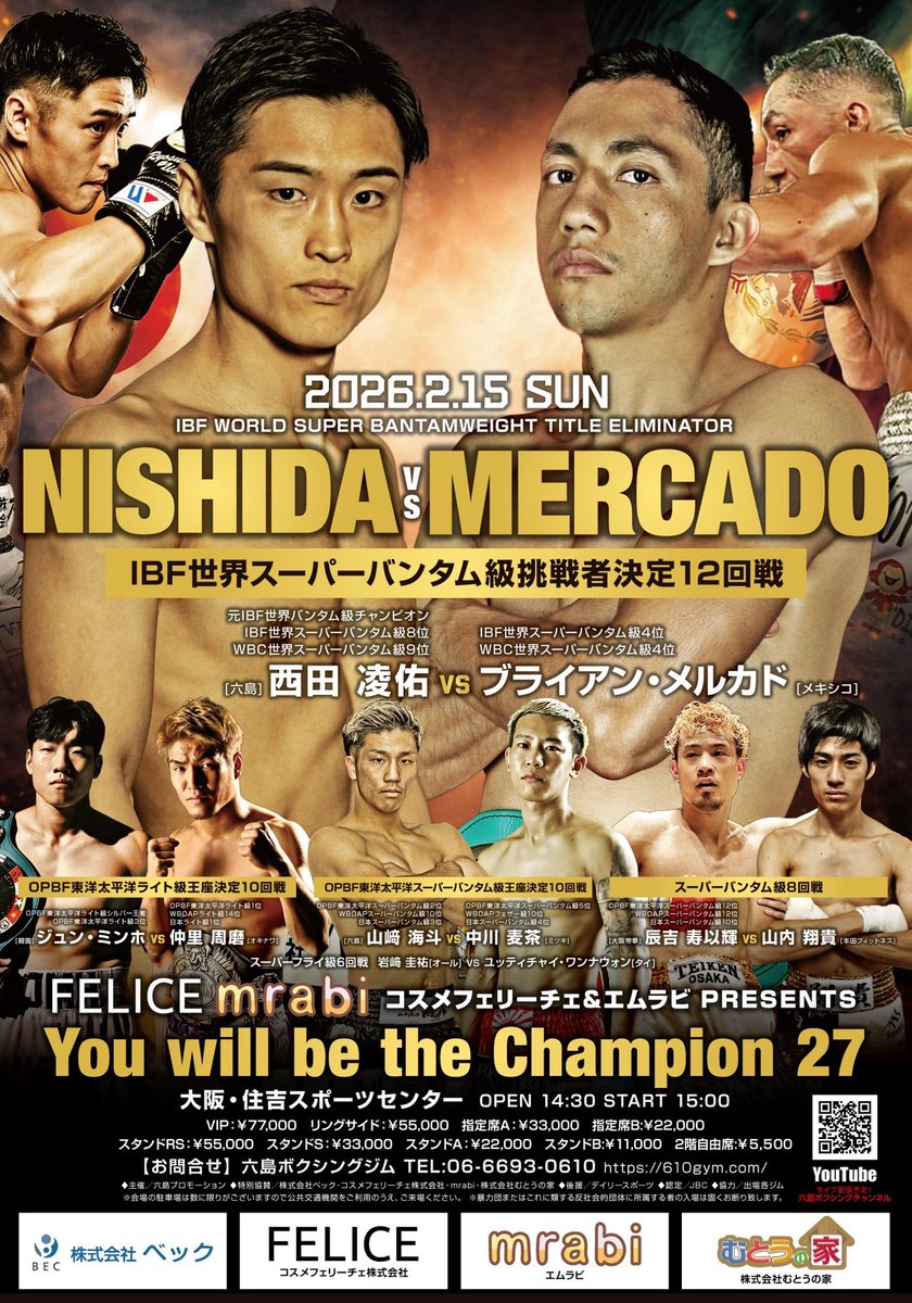 610boxinggym's tweet photo. コスメフェリーチェ＆エムラビpresents 
You will be the Champion 27
2026年2月15日（日）15時開始
会場:住吉スポーツセンター

U-NEXTで独占ライブ配信！

決まりました！

【U-NEXT BOXING 特別編】
西田凌佑　IBF世界スーパーバンタム級挑戦者決定戦

として全カードライブ配信されます https://t.co/Mx4aD1Y4tQ