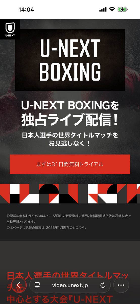 610boxinggym's tweet photo. コスメフェリーチェ＆エムラビpresents 
You will be the Champion 27
2026年2月15日（日）15時開始
会場:住吉スポーツセンター

U-NEXTで独占ライブ配信！

決まりました！

【U-NEXT BOXING 特別編】
西田凌佑　IBF世界スーパーバンタム級挑戦者決定戦

として全カードライブ配信されます https://t.co/Mx4aD1Y4tQ
