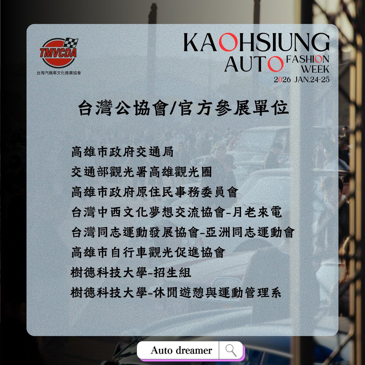 本周六1/24下午兩點
駁二特區見
📷 日期與時間
•1/24（六）14:00–22:00
•1/25（日）11:00–18:00
📷 地點
高雄港七號碼頭－高港水樂園（近駁二大港倉，搭乘輕軌至駁二大義站，走過大港橋即可抵達）