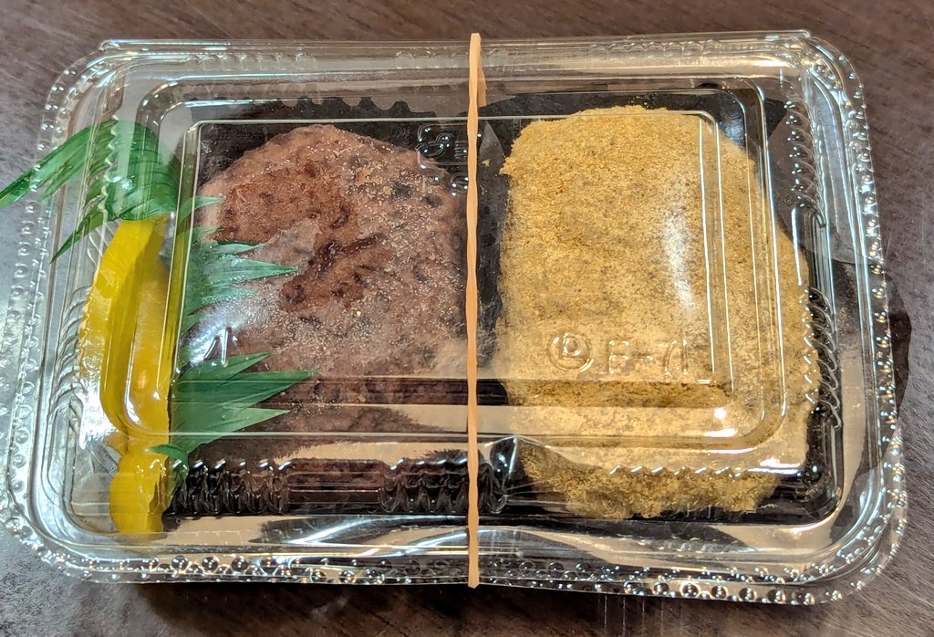 masafumi317's tweet photo. どんどんと河本が隣り合わせなのがいいけど、今日はカツ丼の気分だった！

昔、河本は徳山駅ビルや18番街にあって気軽に行けてたのに、今じゃここしかなくて滅多に来ることはなくなったから、濃い味のカツ丼は外せない😆
また、ミニミニセットのお陰で少なめなのがありがたい🙏

おはぎはお土産👍 https://t.co/NvwVZMIKFz