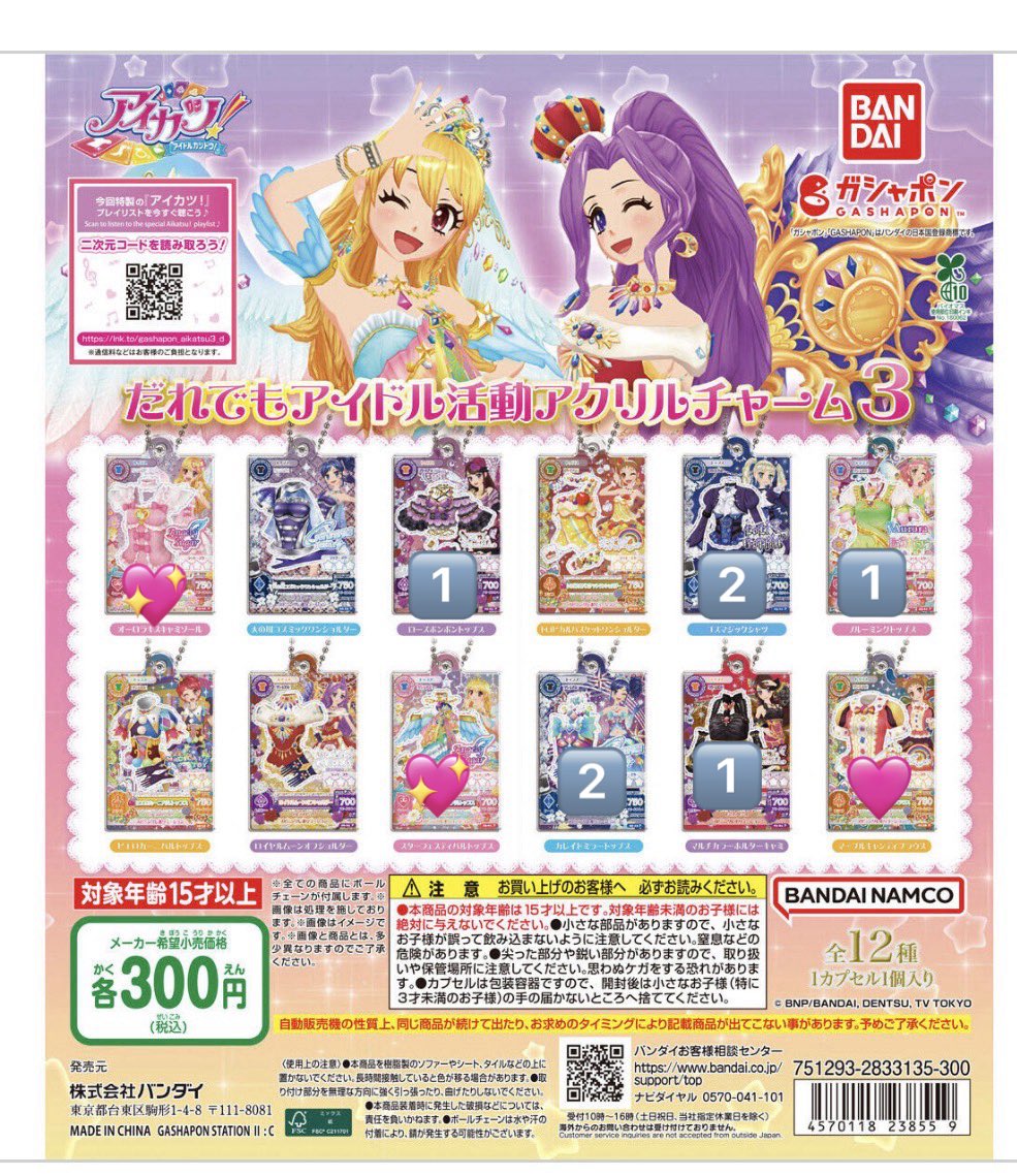 あいう tweet media