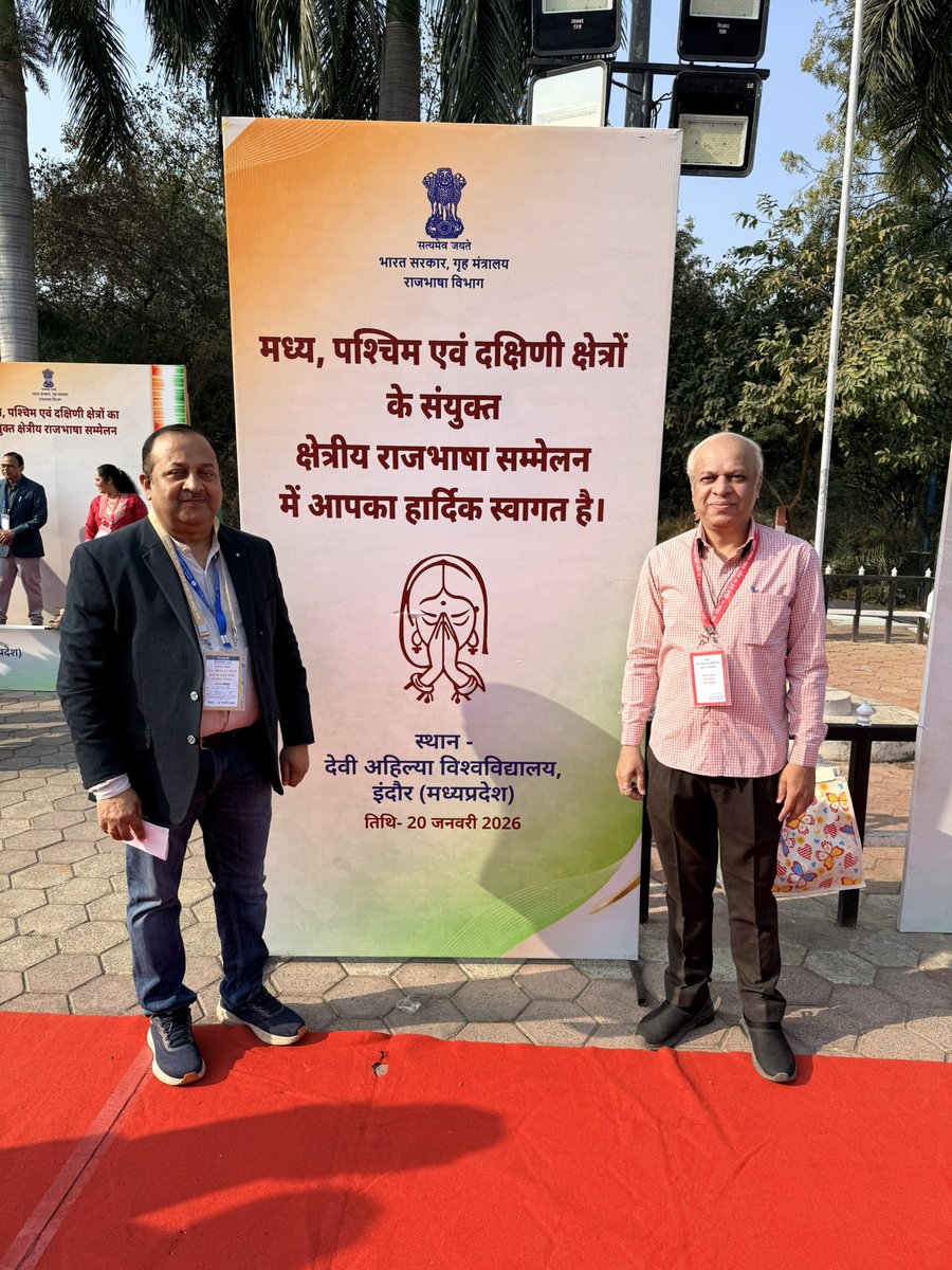आज दिनांक २० जनवरी २०२६ को गृह मंत्रालय (भा.स.) के राजभाषा विभाग के तत्वाधान में आयोजित मध्य, पश्चिम एवं दक्षिणी क्षेत्रों के संयुक्त क्षेत्रीय राजभाषा सम्मेलन  में भाग लेने का सौभाग्य प्राप्त हुआ । यह सम्मेलन देवी अहिल्या विश्व विद्यालय, इंदौर (मध्य प्रदेश)  में आयोजित किया गया।