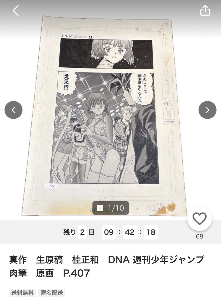 ◎2月新刊◎❖❖(合計18冊)専用出品⑬❖❖ K-To☘️ (@52TnofsrPh7rgfL) / Posts / X