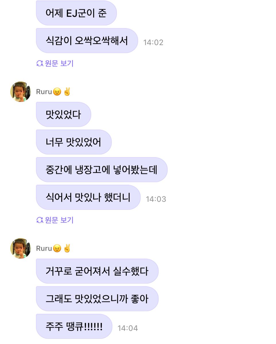 공오즈 아기들 두쫀쿠 후기 가져오는거 너무 귀엽네