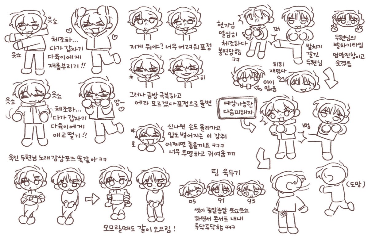 읏쇼읏쇼체조 귀여움