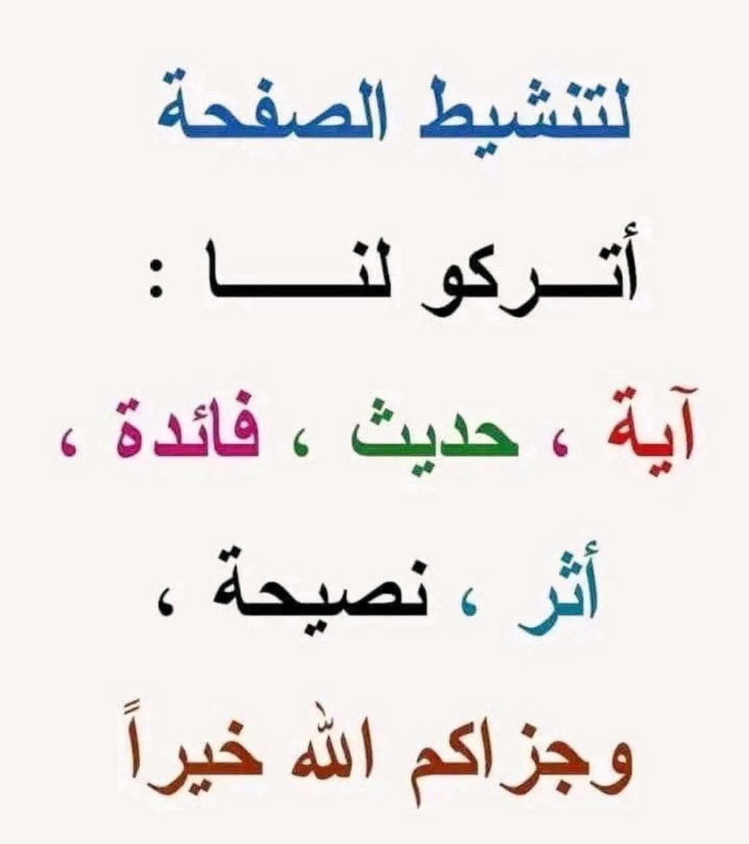 أ/رباب أحمد( خادمة كتاب الله ) tweet media
