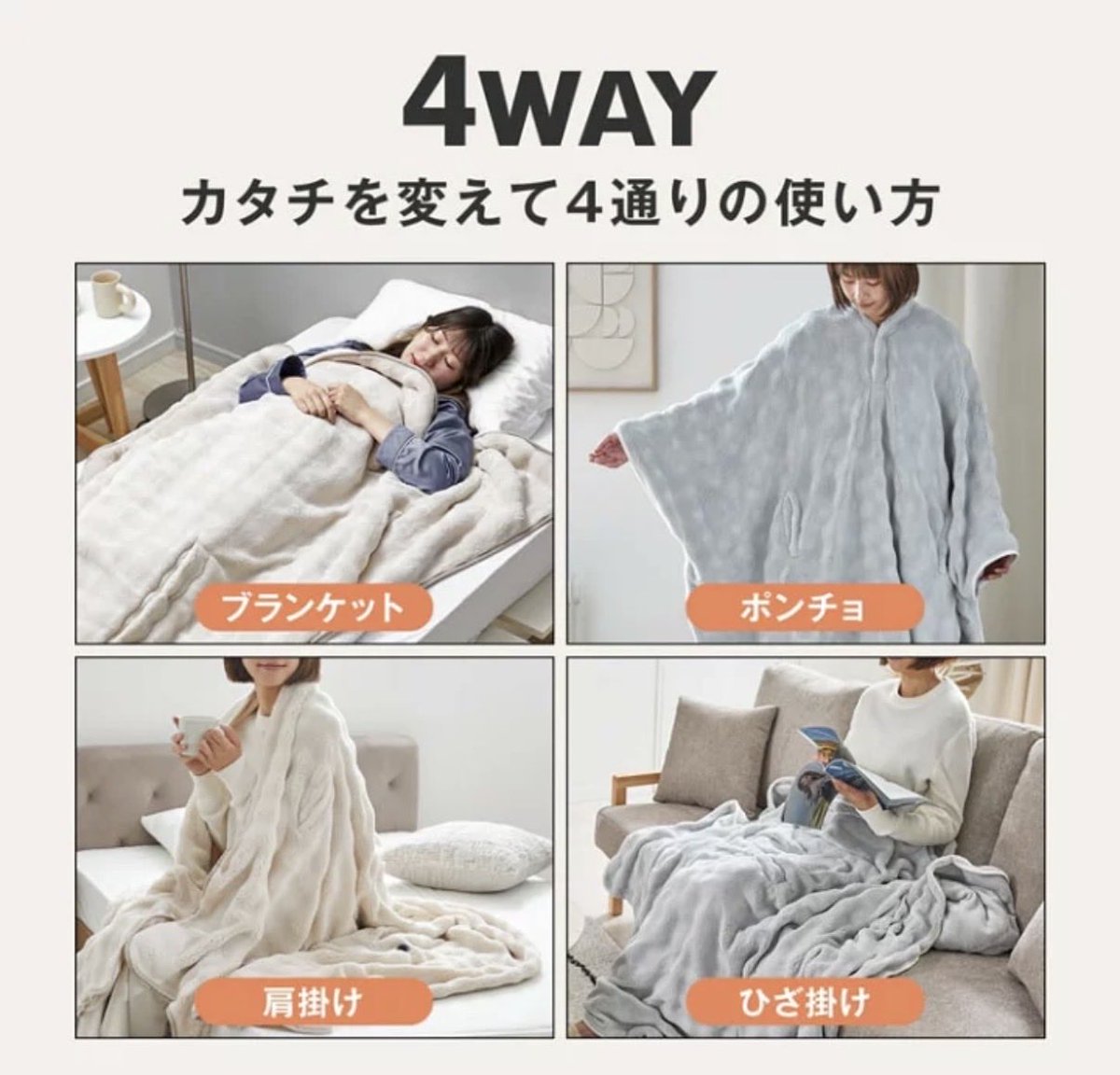 冬は着る電気毛布で乗り切る⛄️
暖房は極力使わない
モバイルバッテリー使用できるから
着たまま家事も楽々🧹ヾ(･ω･ )

ほんとに暖かいし
なんと言っても電気代安い！