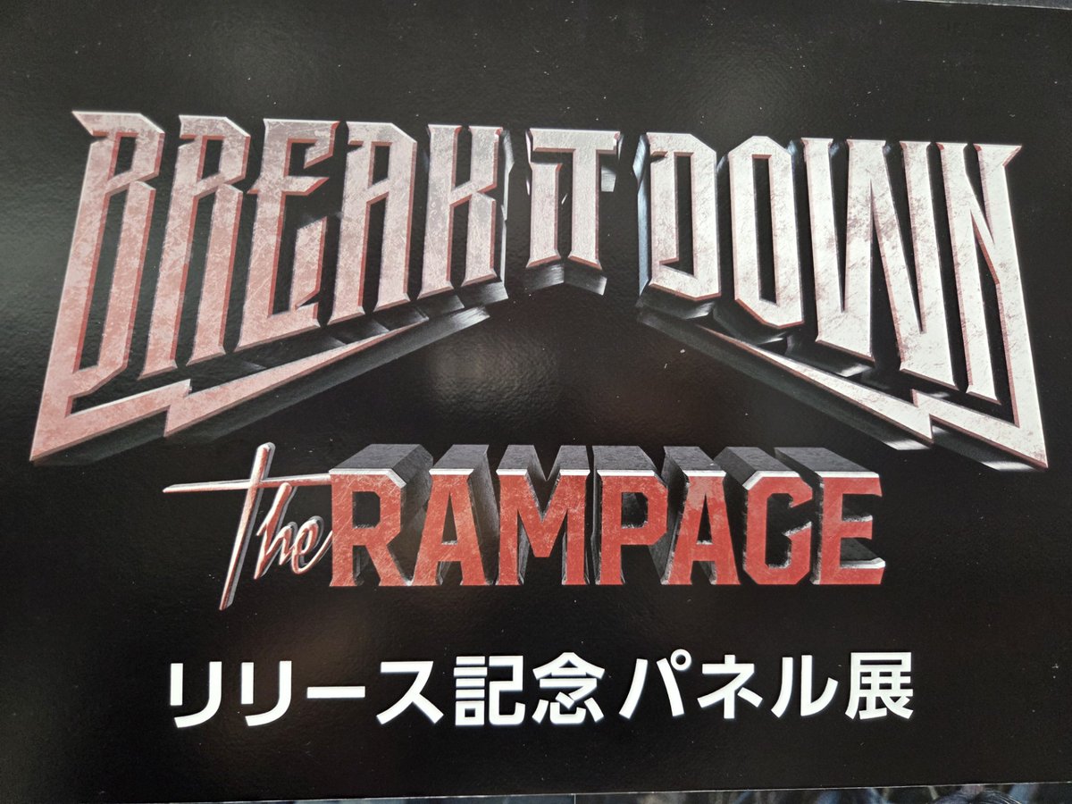 HMV_Nishinomiya's tweet image. 【#THERAMPAGE 】
『#BREAKITDOWN』が入荷いたしました❤️‍🔥

兵庫県宝塚市出身❗
#武知海青 さんのプロレス入場曲です🙌⭐

当店はパネル展&amp;amp;抽選を実施中👼💘
担当作成のフリーペーパーも🫶🏻

西宮店は
／
武知海青さん&amp;amp;ハイサイコンビ推し🦁🐿️🐼
＼
@kaiche_official @kentabook_staff @Kijimuna_0816