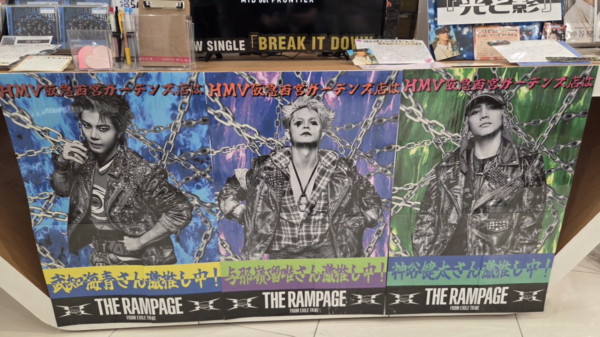 HMV_Nishinomiya's tweet image. 【#THERAMPAGE 】
『#BREAKITDOWN』が入荷いたしました❤️‍🔥

兵庫県宝塚市出身❗
#武知海青 さんのプロレス入場曲です🙌⭐

当店はパネル展&amp;amp;抽選を実施中👼💘
担当作成のフリーペーパーも🫶🏻

西宮店は
／
武知海青さん&amp;amp;ハイサイコンビ推し🦁🐿️🐼
＼
@kaiche_official @kentabook_staff @Kijimuna_0816