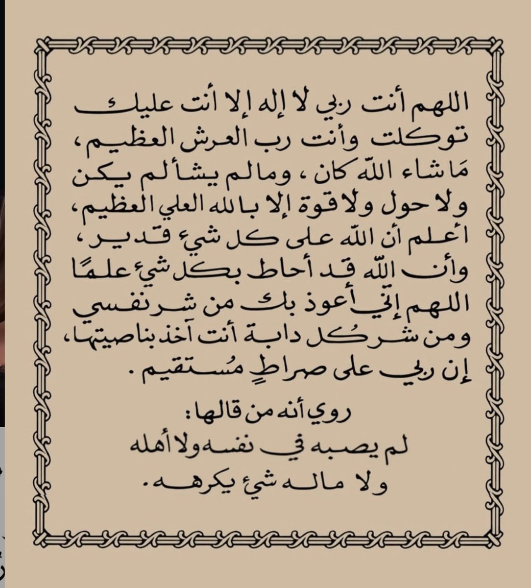 دُعاء الصباح 🤍