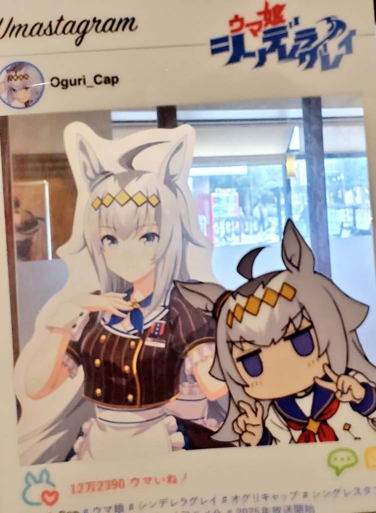 ogurisan0813's tweet photo. オグリ「オグリキャップだ。美味しいまかないの為に給仕を頑張っている。」 https://t.co/vHW33BZito
