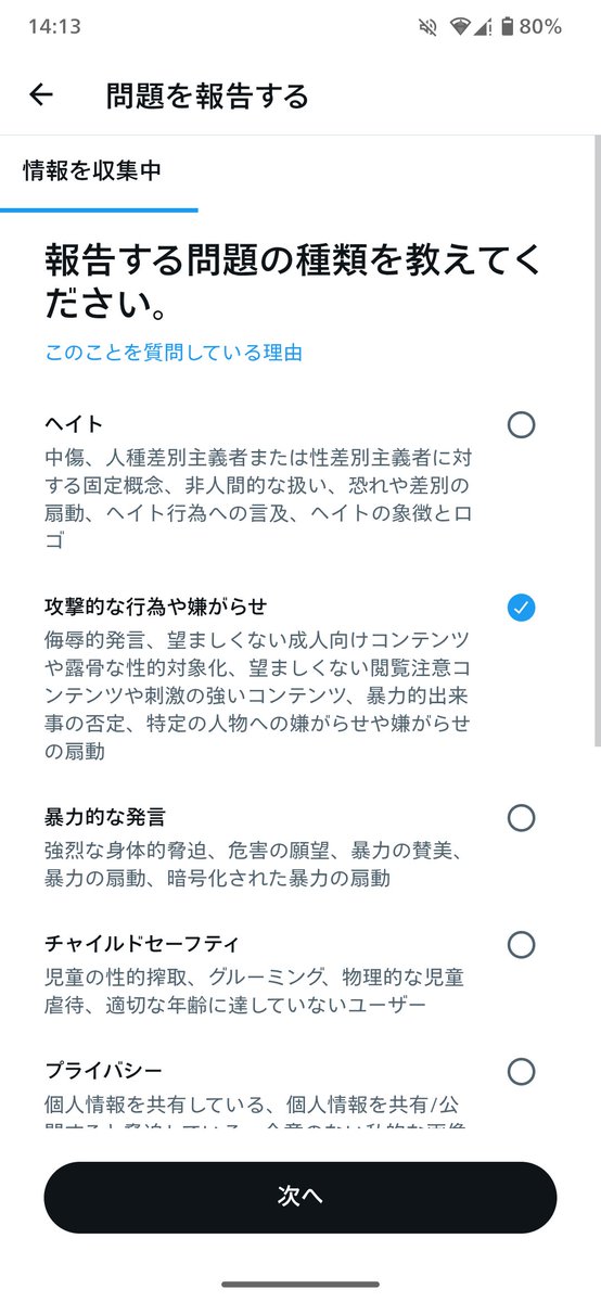 【拡散・協力依頼】
BリーグそしてBリーグチアを愛するみなさんにお願いがあります。

お目汚しして申し訳ないのですが、自分だけでなく他の方の写真も転載の上に露骨な性的コンテンツとして扱っているこのアカウントを何とか凍結に追い込みたいです。TikTokにも転載されていて悪質です。
<a href="/wakio_owaki/">ワーキド博士</a>