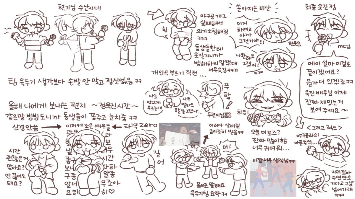 오늘의 명언 
나 야구공으로 웃길거니까 방해하지마