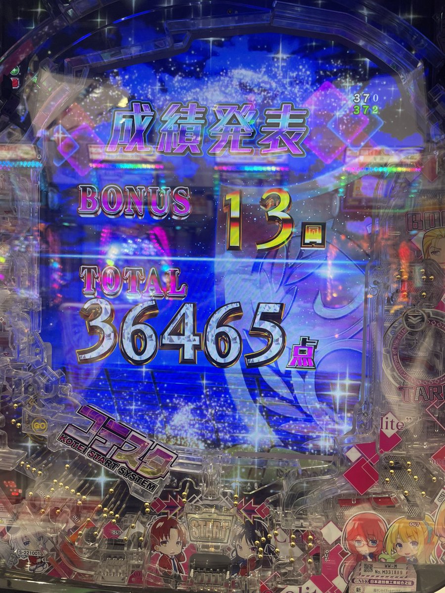 callmebysin's tweet photo. めっちゃ出た https://t.co/LjTuMaL98R