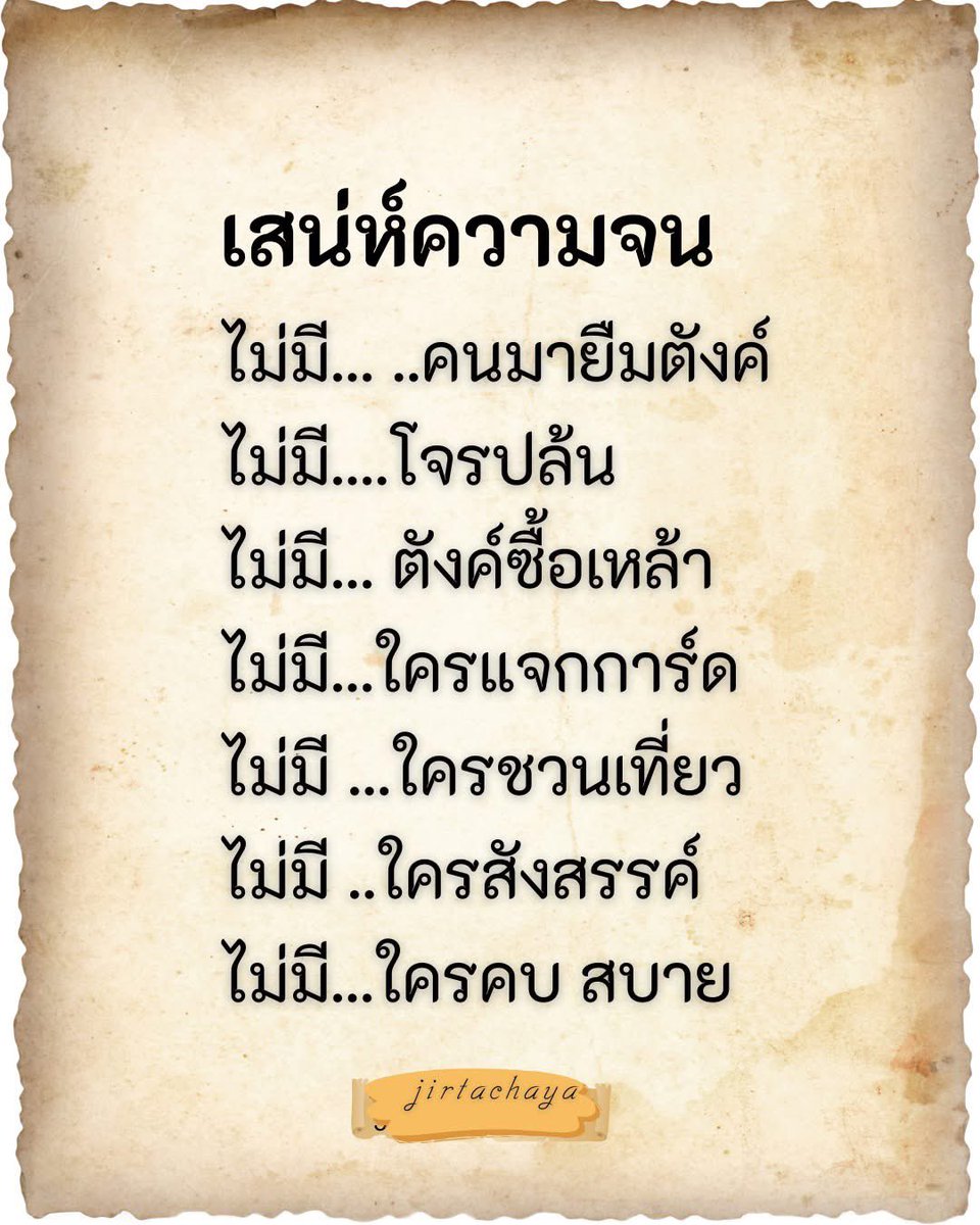 NoiPijarana's tweet photo. https://t.co/4zsarbKqzq