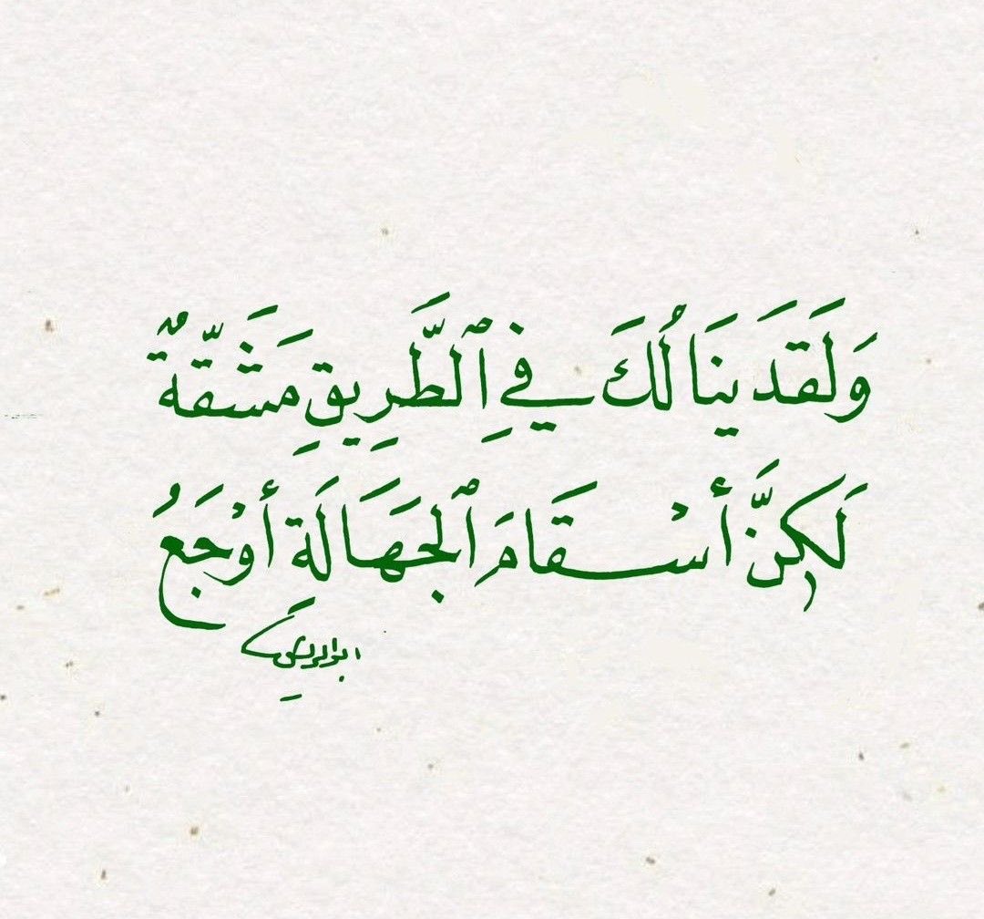 بيت شعر عربي كل يوم (@arabicpoet0) on Twitter photo 