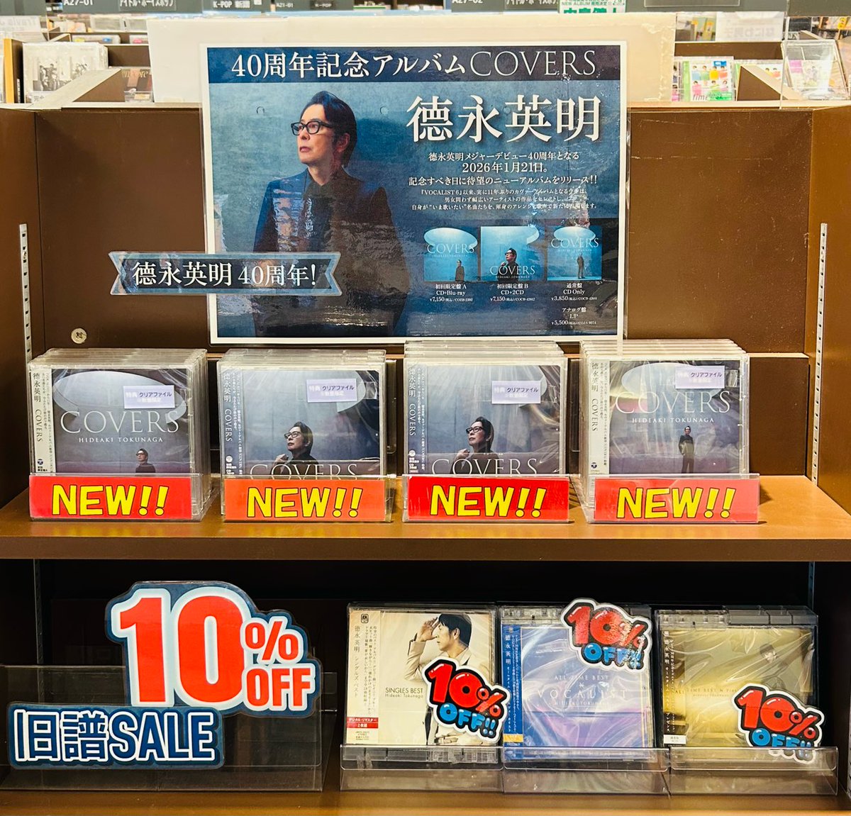 Kino_Maebashi's tweet image. 🎵徳永英明🎵(@tokunaga_staff)

40th Anniversary Album📀『COVERS』発売🎉

デビュー曲「レイニー ブルー」を発表した日から
ちょうど40年。
新たなカバーアルバムの誕生です🎉

男女問わず幅広い作品をセレクトし
自身が"いま歌いたい"名曲を
渾身のアレンジで表現した作品🙂fk
#COVERS
#徳永英明