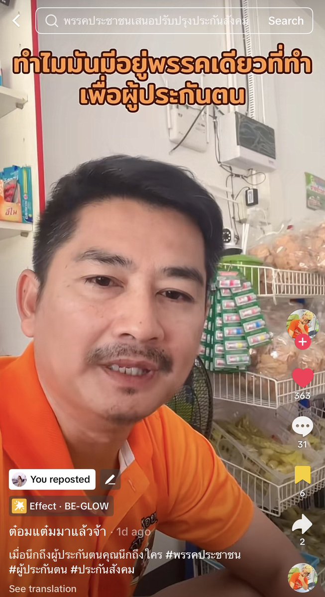 Rukchanok Srinork tweet media