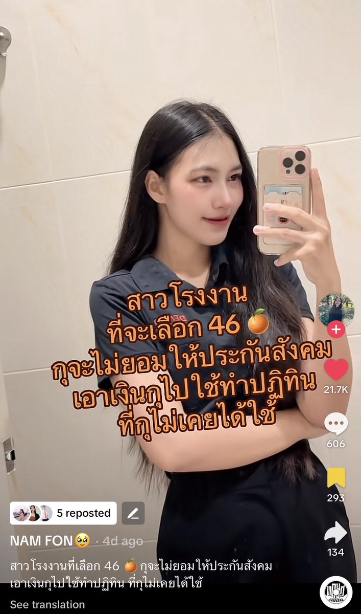 Rukchanok Srinork tweet media