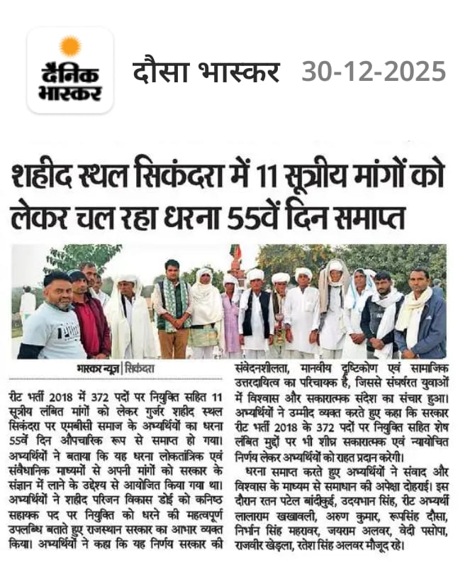 aarvibalram's tweet photo. आदरणीय विधायक महोदय
@KotputliPatel
जी नम्र निवेदन है 🙏 
कि गुर्जर आरक्षण समझौते पीलूपुरा 8 जून को आज 226 दिन बीत चुके हैं 
लेकिन समाज आज भी खाली हाथ है आने वाली 
विधानसभा बजट सत्र में समाज की मांगों को शामिल कराने की कृपा करें

#पीलूपुरा_समझौता 
#REET_233_372  

@jawaharbedam https://t.co/8XYGYqLjnx