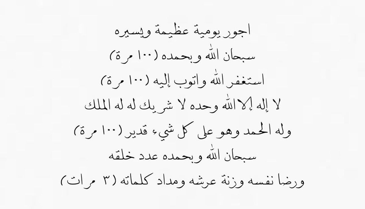 فــذكِّر tweet media