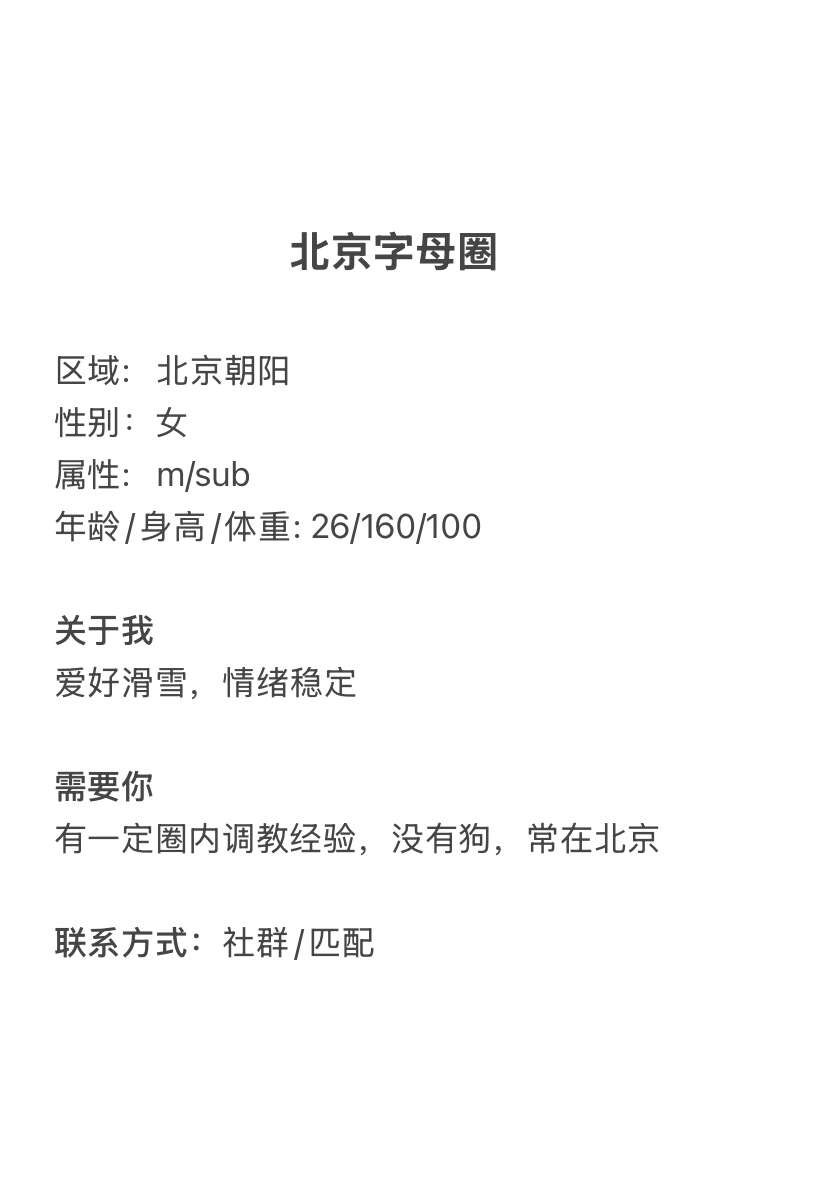 北京字母墙 tweet media