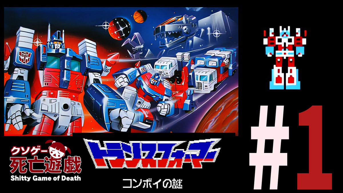 毎週火曜日はクソゲーの日！ 今夜の配信は19時から