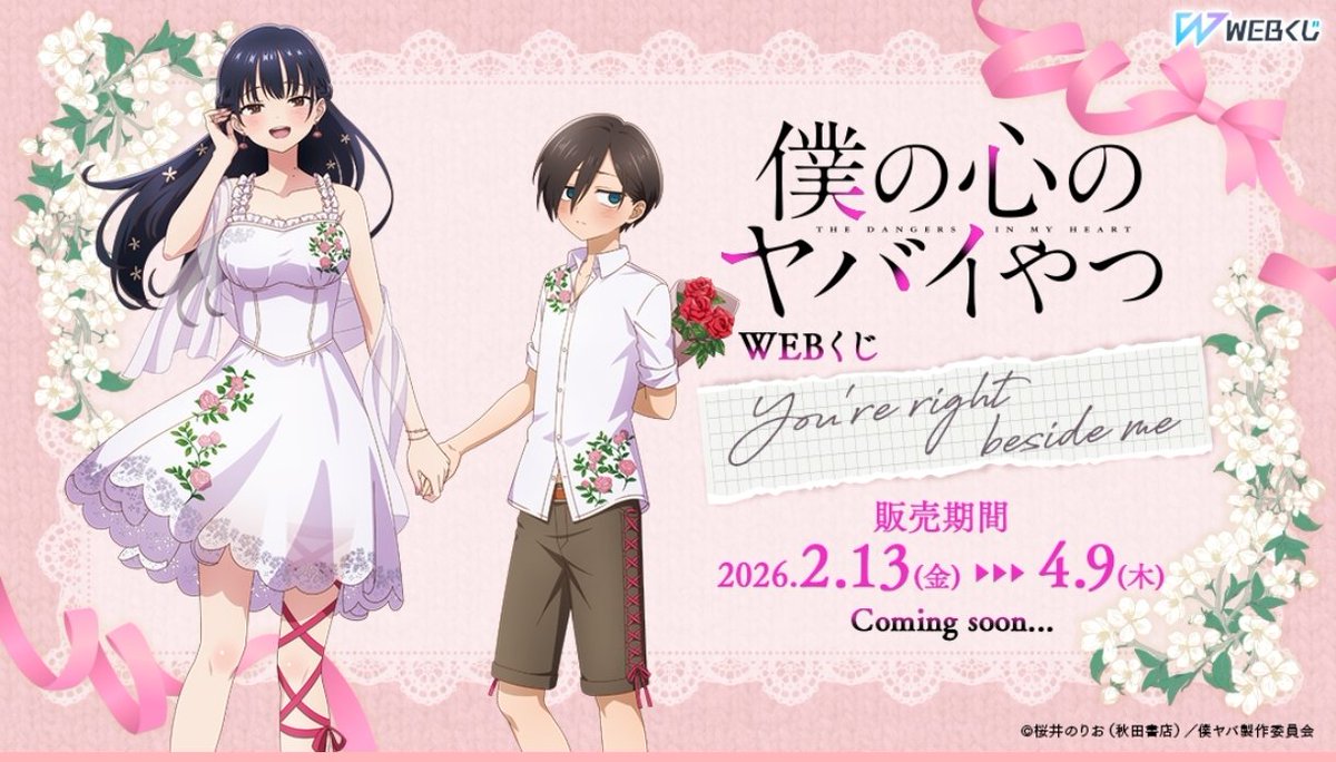 Bokuyaba Community ⛩️ Community on X - 1.2K Members