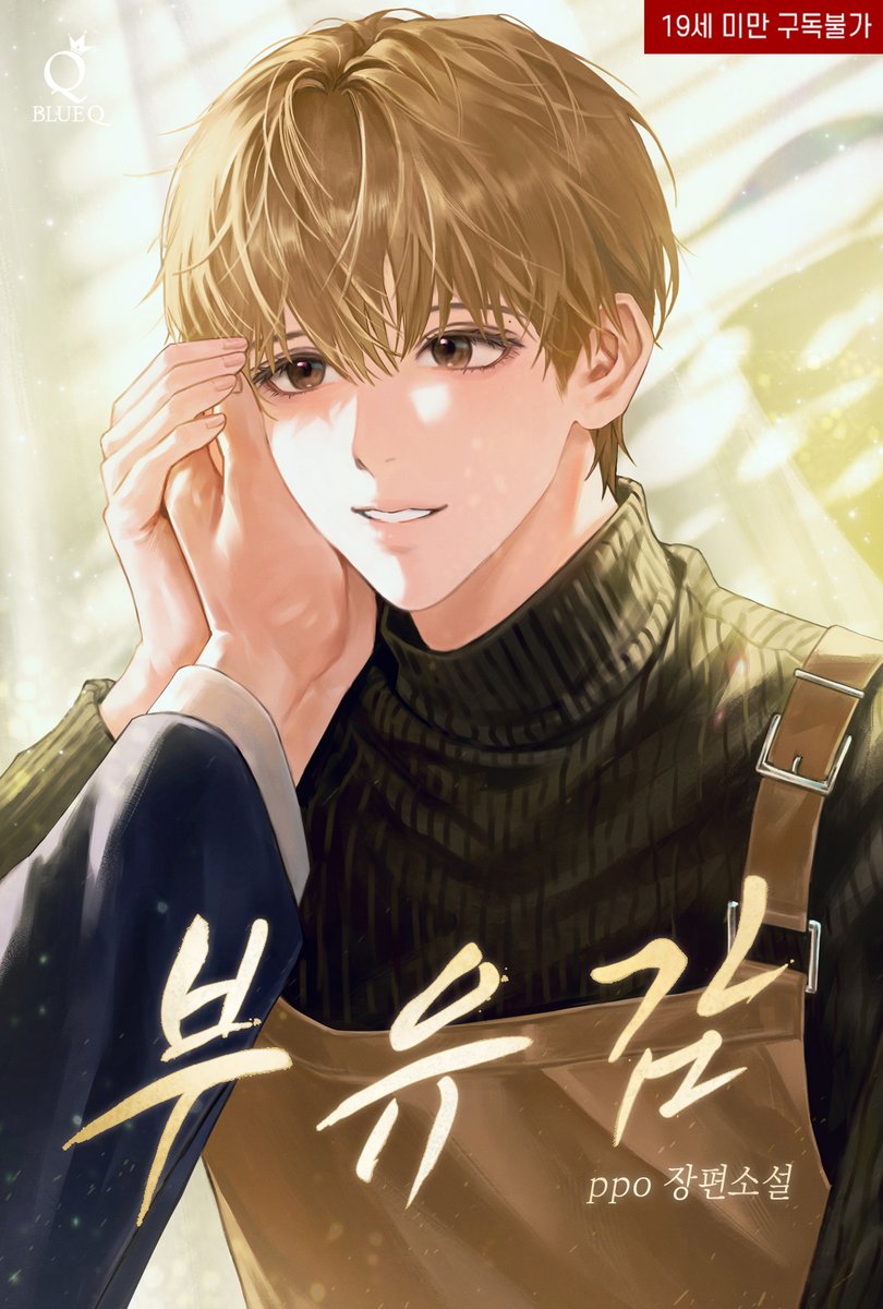 곽두식🐾(26년 표지 외주 모집) tweet media