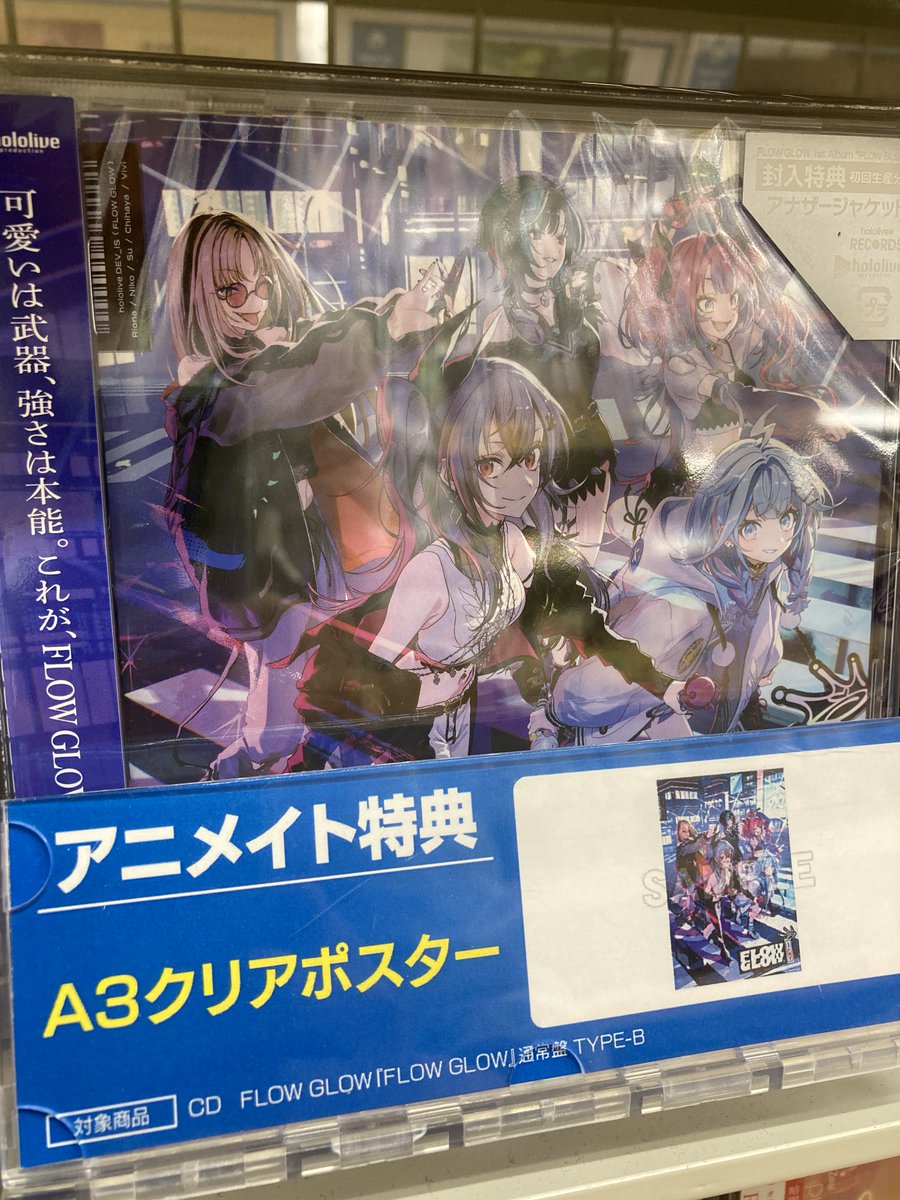 コメティック A3クリアポスター まとめ 特典 非売品 アニメイト CD予約情報】 2026/04/08 発売 「秘密結社holoX/『Secret ORDER