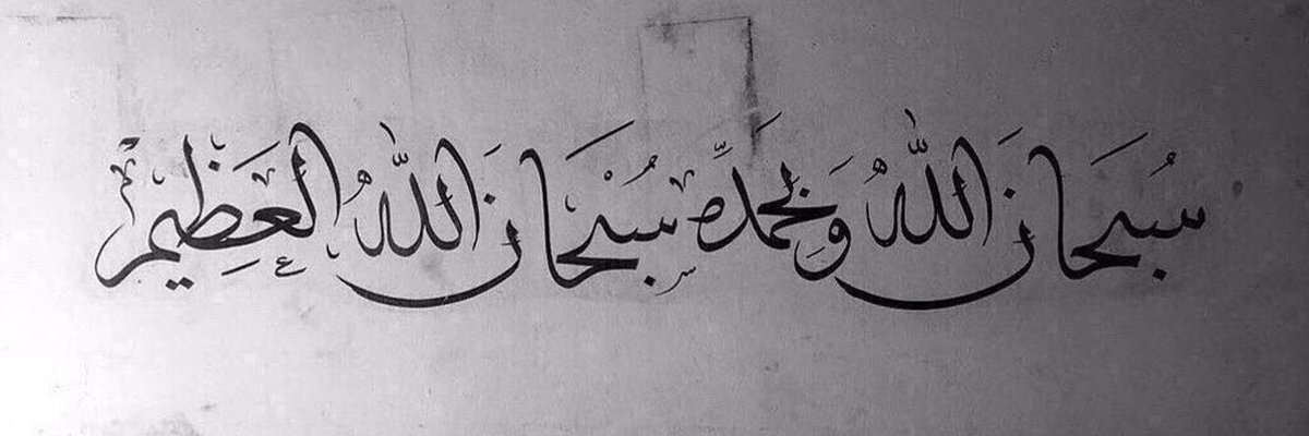قال ابن مسعود: ما كُرِبَ نبيٌّ من الأنبياء إلا استغاث بالتسبيح .

― ابن القيم، الداء والدواء.
