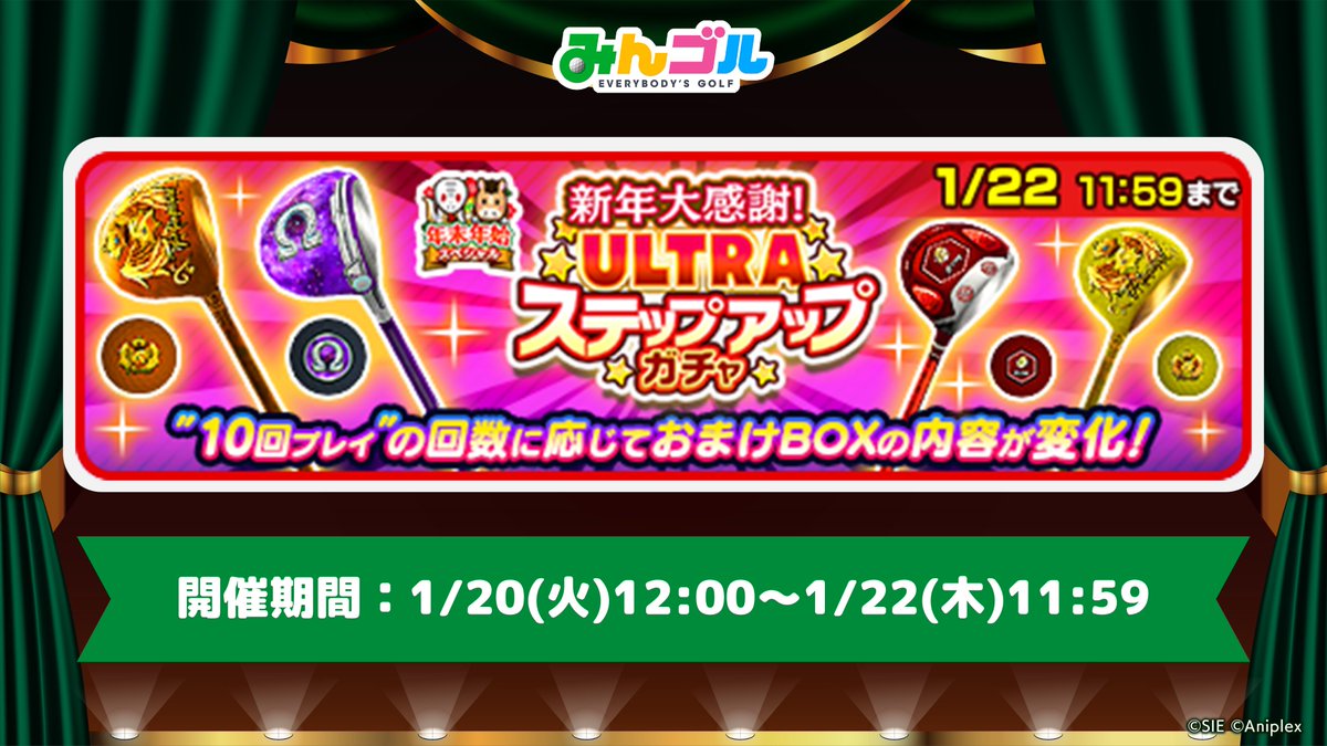 公式】みんゴル (@mingol_app) / Posts / X