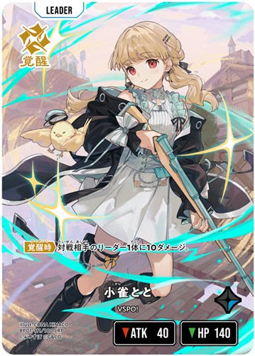 シングル発売情報 ---------------- LRP◇英リサ LRP◇小雀とと